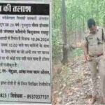 जंगल में पेड से लटका मिला पीआरडी जवान का शव, एक माह पूर्व परिजनों ने लिखाई थी गुमशुदगी की रिपोर्ट