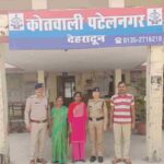 ऑपरेशन स्माइल के अंतर्गत दून पुलिस की सराहनीय कार्यवाही, 5 मासूमों को बाल श्रम से मुक्त करा लौटाई चेहरे पर खुशियां, परिजनों से नाराज होकर घर छोडकर गयी युवती को सकुशल ढूंढकर किया परिजनो के हवाले