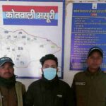 दुष्कर्मी युवक को पुलिस ने किया गिरफ्तार, युवती को शादी का झांसा देकर किया था दुष्कर्म