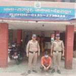 जानलेवा हमले के आरोपी अभियुक्त को दून पुलिस ने किया गिरफ्तार