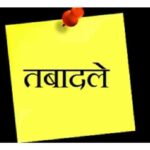 उत्तराखंड शासन ने दो आईएएस अधिकारियों के किये तबादले, हरिद्वार के जिला अधिकारी बने मयूर दीक्षित, IAS नितिका खंडेलवाल होंगी टिहरी गढ़वाल की नई जिलाधिकारी