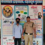 नाबालिग युवती से दुष्कर्म करने वाले अभियुक्त को पुलिस ने किया गिरफ्तार