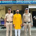 दून पुलिस के कब्जे में आया भूमि धोखाधडी का मास्टर माइंड, 6 माह से चल रहा था फरार, पुरोला उत्तरकाशी में छुप कर रह रहा था अभियुक्त, अभियुक्त के विरूद्व भूमि धोखाधडी के 11 अभियोग है पंजीकृत, करोडो की कर चुका है ठगी