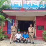 एसएसपी दून की सख्ती से भू- माफियाओं पर दून पुलिस का कसता शिकंजा, भूमि धोखाधड़ी में लिप्त 2 गैंगस्टर अभियुक्त आये गिरफ्त में, फर्जी दस्तावेजों के आधार पर एक वृद्ध महिला की भूमि की करी थी फर्जी रजिस्ट्री