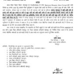 मौसम विभाग की चेतावनी के मद्देनजर प्रदेश के चार जनपदों में स्कूलों की छुट्टी घोषित,  देहरादून, बागेश्वर, चंपावत और नैनीताल में कक्षा एक से 12वीं तक के स्कूल आज रहेंगे बंद