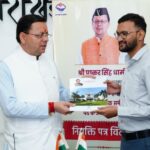 मुख्यमंत्री धामी ने नवनियुक्त सहायक समीक्षा अधिकारियों को सौंपे नियुक्ति पत्र-बोले, “सरकारी सेवा को जनसेवा का माध्यम बनाएं” अब तक 26,000 से अधिक युवाओं को मिली सरकारी नौकरी