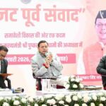 एनएचपीसी बनबसा सभागार में मुख्यमंत्री की अध्यक्षता में बजट-पूर्व संवाद कार्यक्रम सम्पन्न, जनभागीदारी, आत्मनिर्भर अर्थव्यवस्था और संतुलित विकास पर हुआ व्यापक मंथन