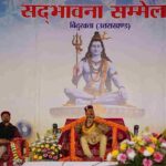 शिवरात्रि के अवसर पर आयोजित हुआ विराट सद्भावना सम्मेलन, विंटर डेस्टिनेशन की परिकल्पना से अध्यात्म के साथ-साथ टूरिज्म बढ़ा: महाराज