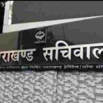 उत्तराखंड शासन में बड़ा फेर बदल, देहरादून डीएम सहित ताबड़तोड़ तबादले, आशीष चौहान होंगे देहरादून के जिलाधिकारी