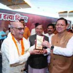 मुख्यमंत्री धामी ने संविधान हत्या दिवस के अवसर पर आयोजित कार्यक्रम में लोकतंत्र सेनानियों एवं उनके परिजनों का किया सम्मान, 25 जून 1975 को लगाया गया आपातकाल भारतीय लोकतंत्र के इतिहास का एक काला अध्याय था–सीएम