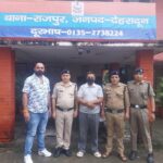 लोगों को भरोसे में लेकर लाखों रुपए की धोखाधड़ी करने वाला जालसाज़ आया दून पुलिस की गिरफ्त में, पुलिस ने अभियुक्त को लुधियाना पंजाब से किया गिरफ्तार