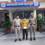 कोतवाली नगर क्षेत्र में हुई चोरी की घटना का दून पुलिस ने किया खुलासा, एक अभियुक्त गिरफ्तार, चोरी की गई 10 लाख रू0 मूल्य से अधिक की ज्वैलरी बरामद